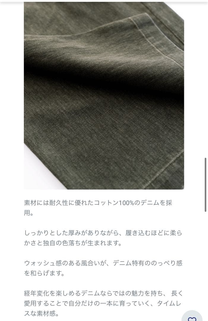 ウォッシュドバルーンデニム B5173