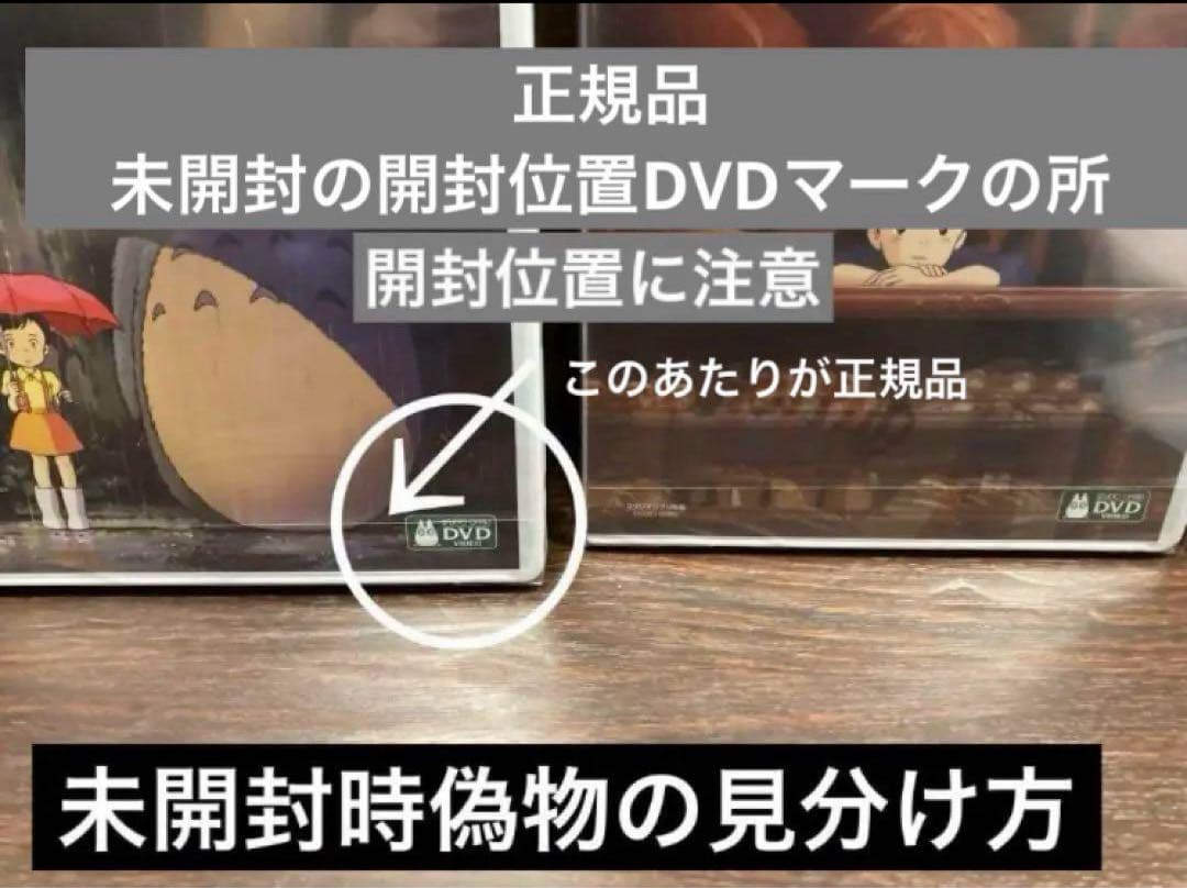 ジブリDVD特典ディスク8枚 新品未使用2枚含む(★