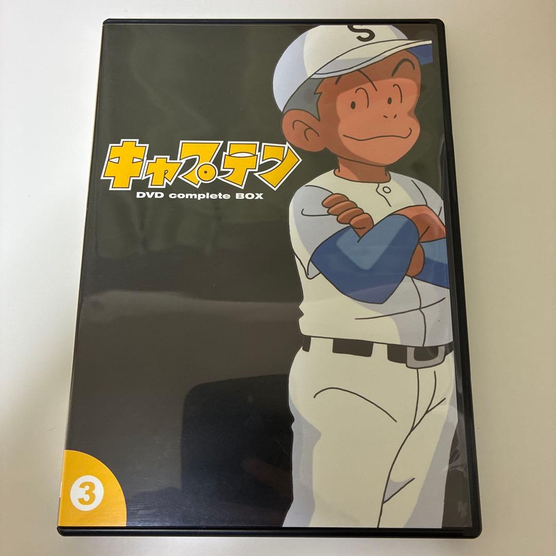 キャプテン DVD complete BOX