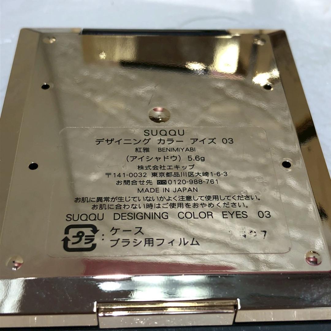 ♥【472】SUQQU　アイシャドウ　5点セット