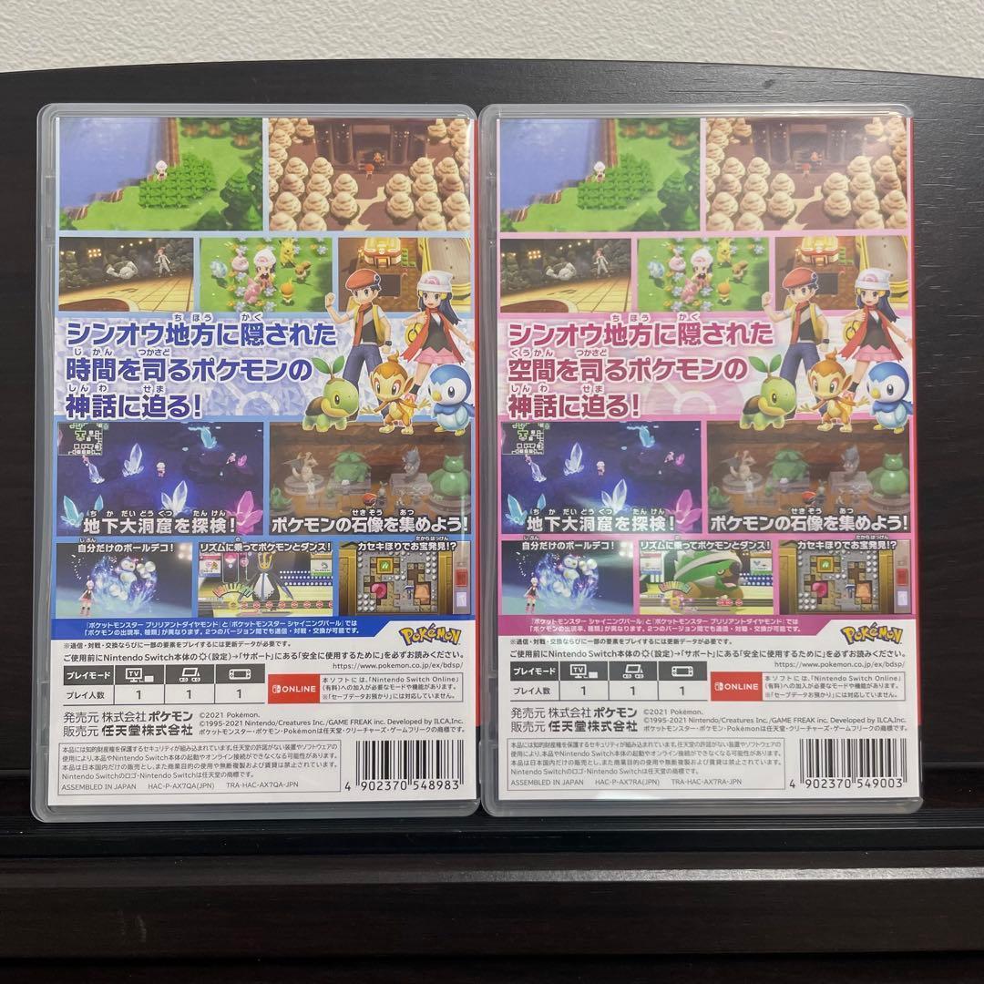 ポケットモンスター ダブルパック　ダイアモンド　パール