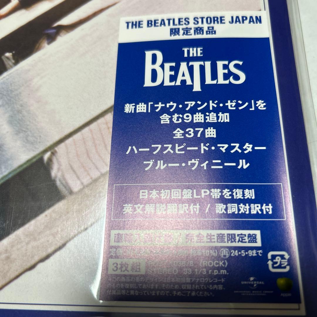 ザ・ビートルズ ／最新国内赤盤・青盤レコードセット／未開封・新品／赤・青色