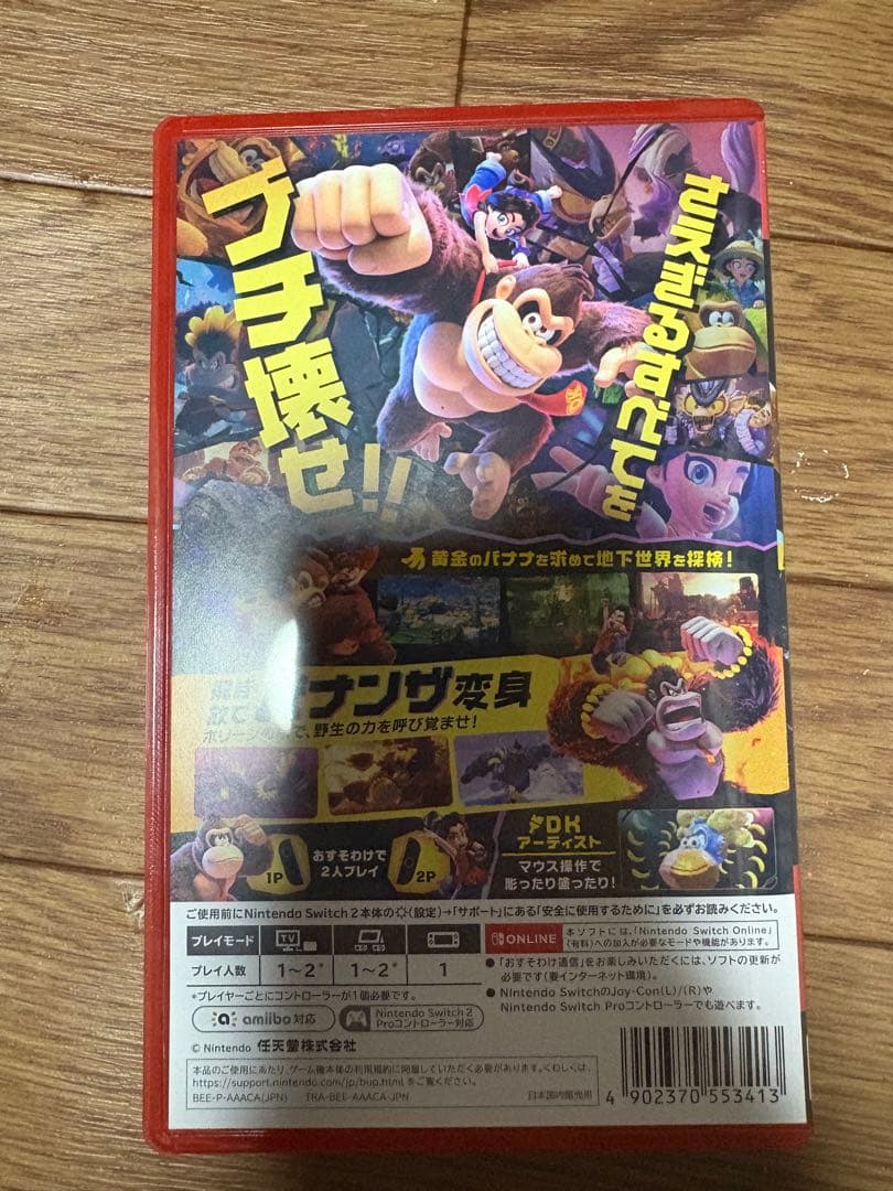 ドンキーコング バナンザ　Nintendo Switch