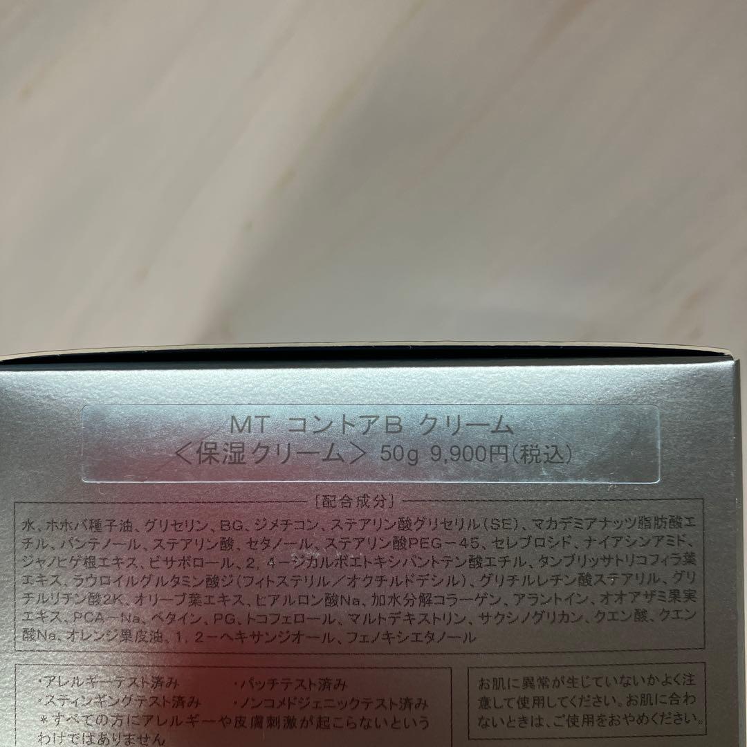新品　未使用　MT メタトロン　コントアローション　Bクリーム　格安セット