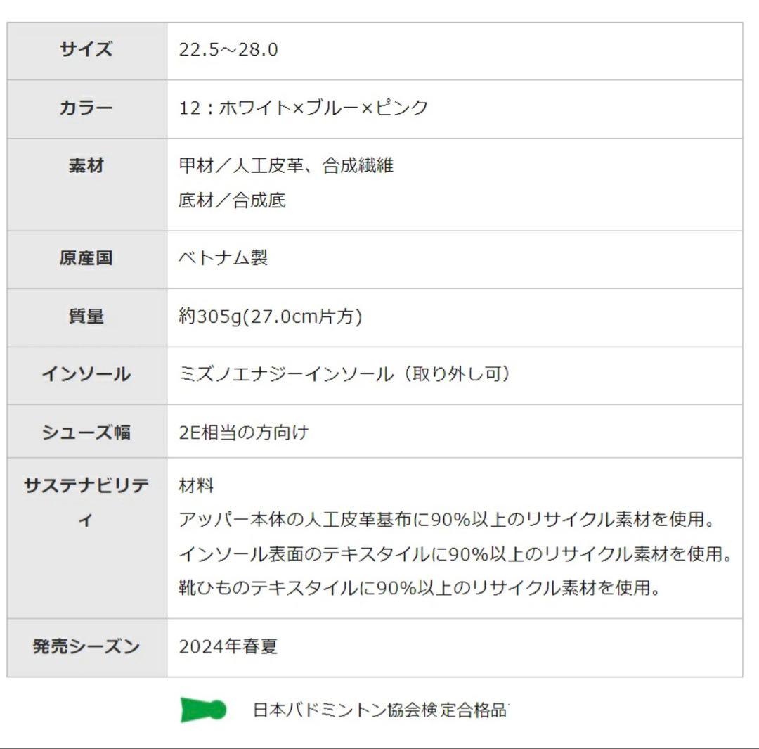 【新品未使用】半額以下MIZUNOウェーブファング2 ワンピース限定モデル24㎝