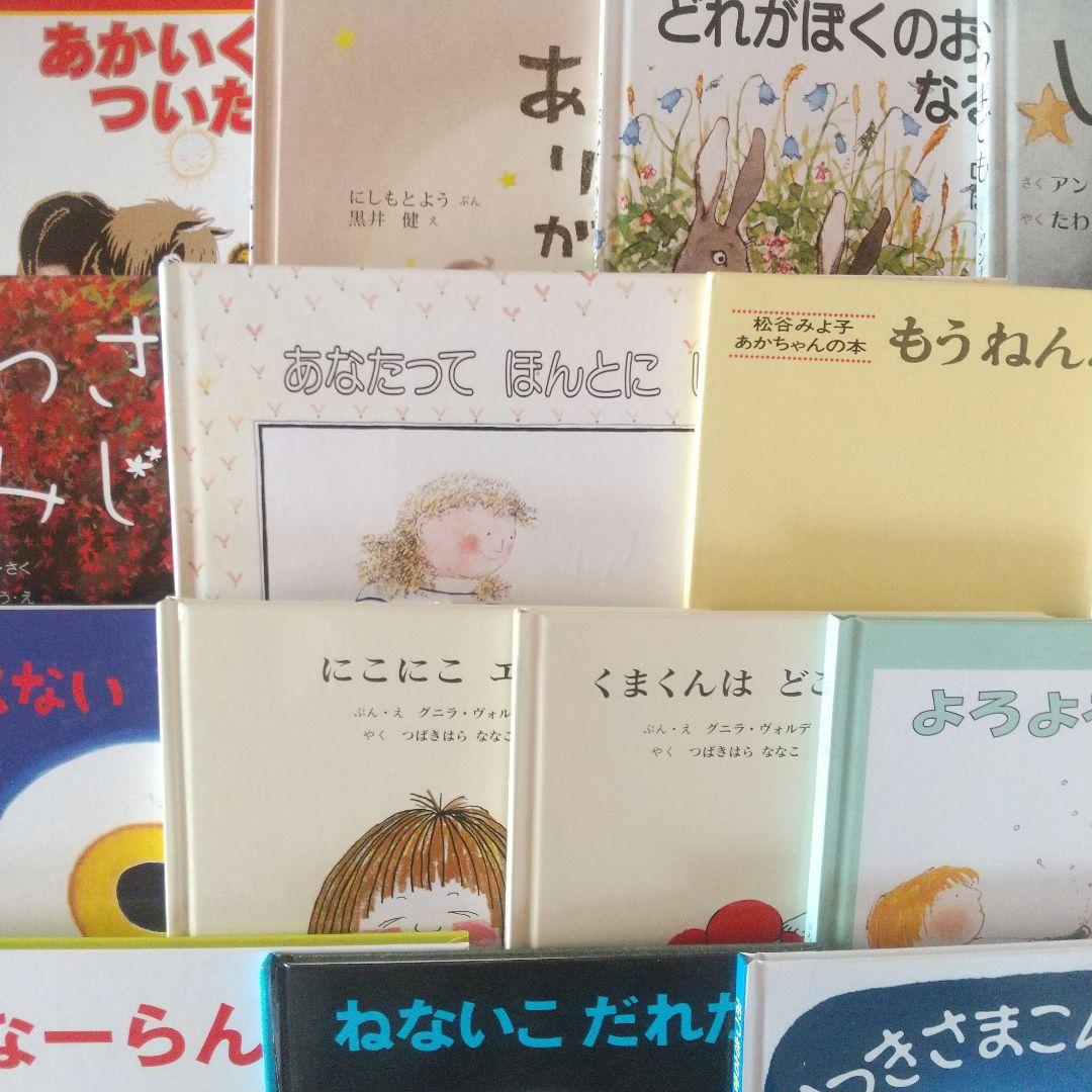 絵本まとめ売り 18冊セット 0歳 1歳 2歳 3歳 アンパンマン 赤ちゃん
