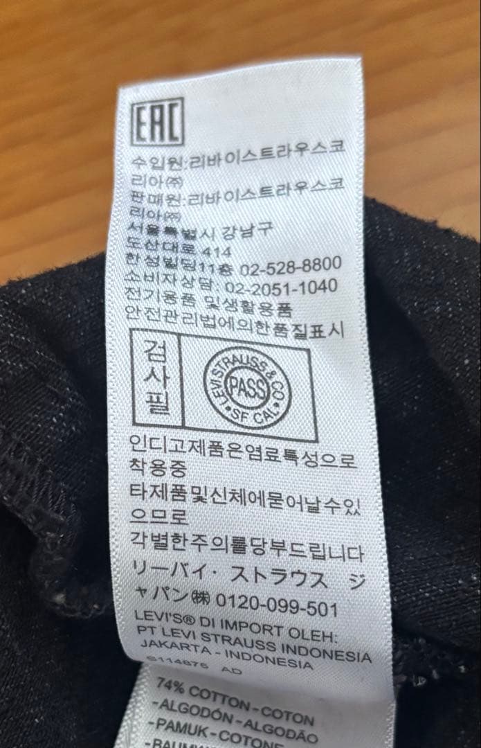 EDIFICE×LEVI'S PReMIUM Type 1 ジャケット