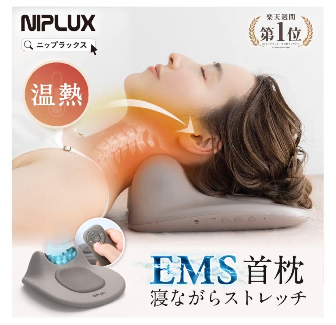 NIPLUX NECK PREMS 超美品(外箱、説明書全てあり)