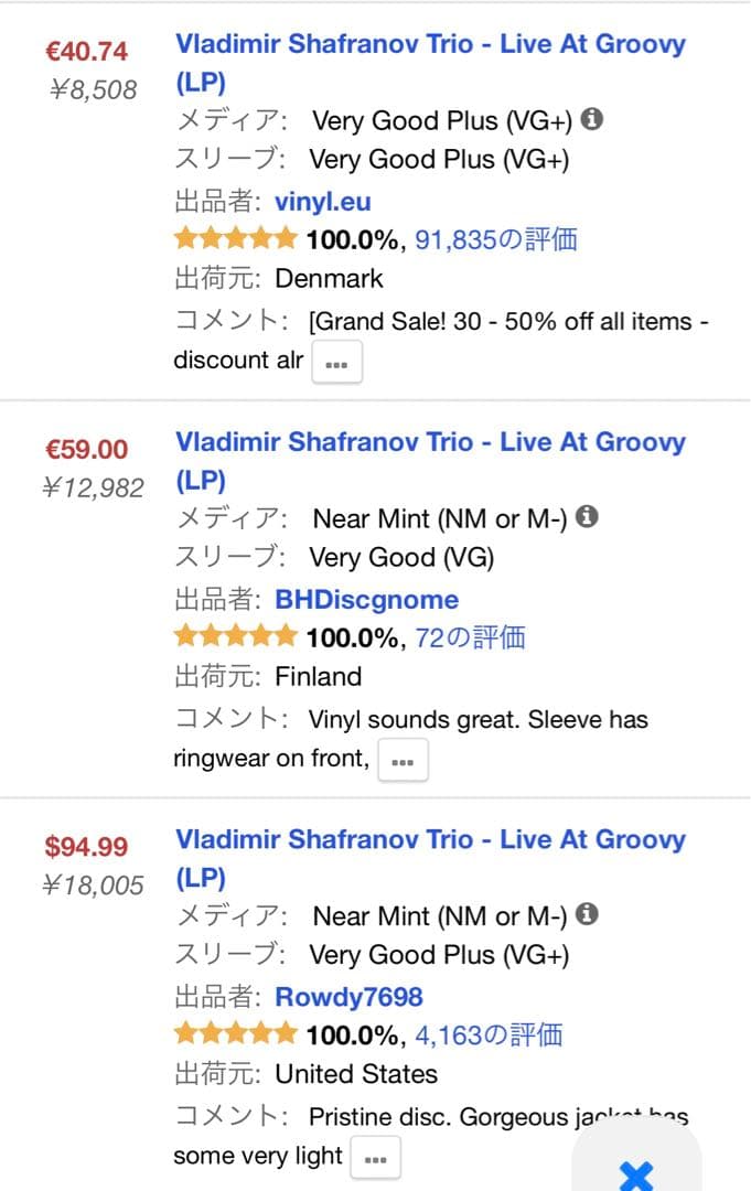 Vladimir Shafranov Trio 「Live At Groovy」