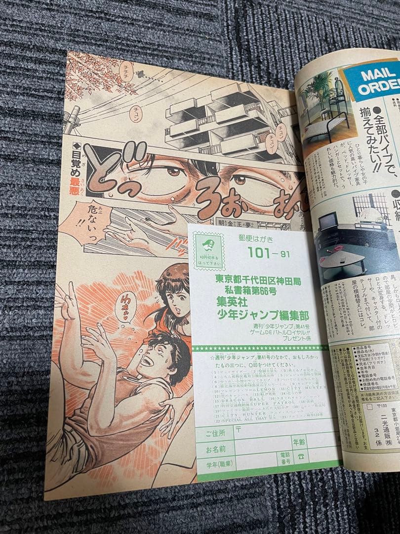 週刊少年ジャンプ　北斗の拳 セット　ドラゴンボールポスター付き