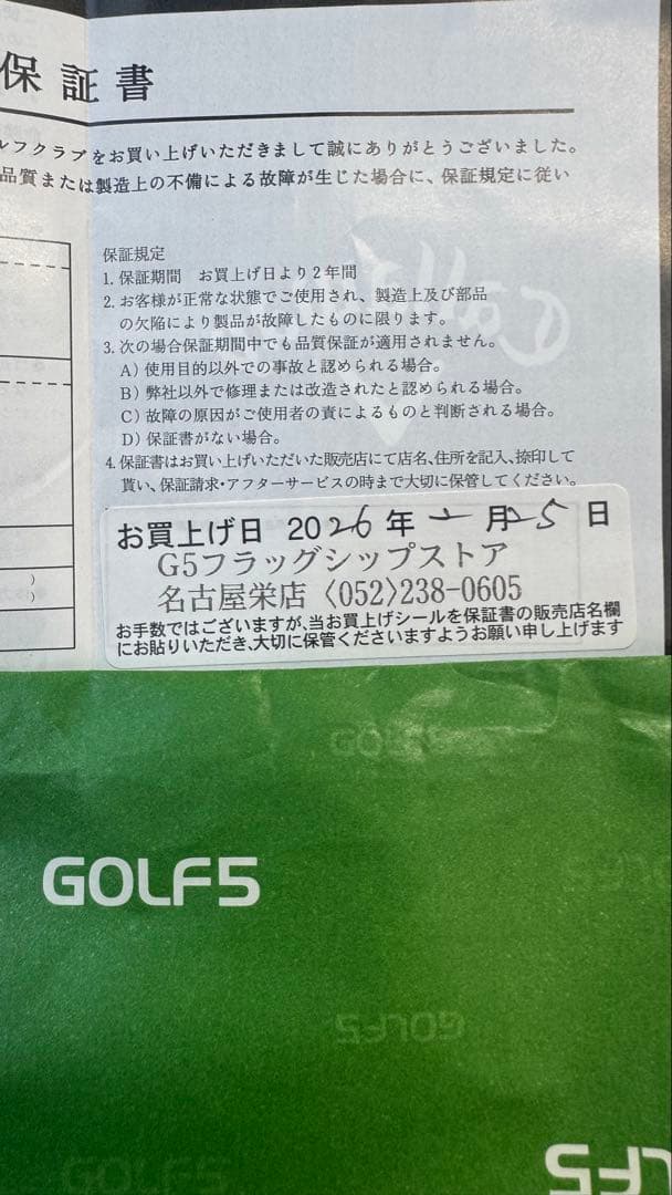 メーカー在庫僅少　クアンタムトリプルダイヤモンドMAX 9° 2月購入美品