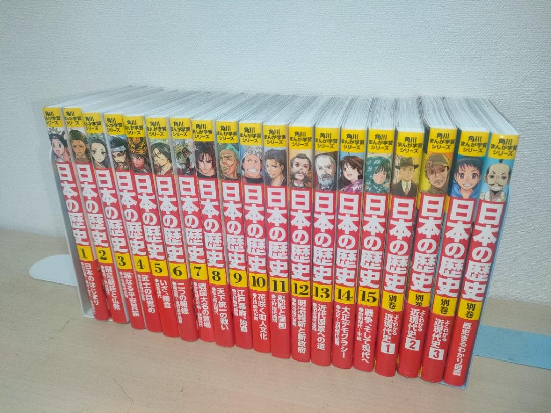 角川　まんが学習シリーズ　日本の歴史 15巻＋別冊4巻セット