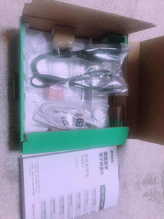 看護辞書