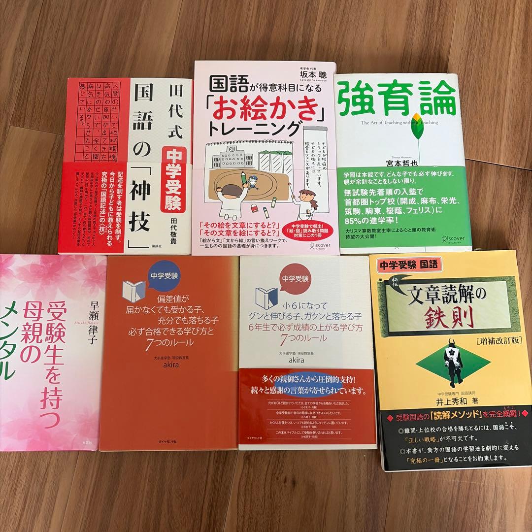 中学受験　国語テキスト　読み物17冊