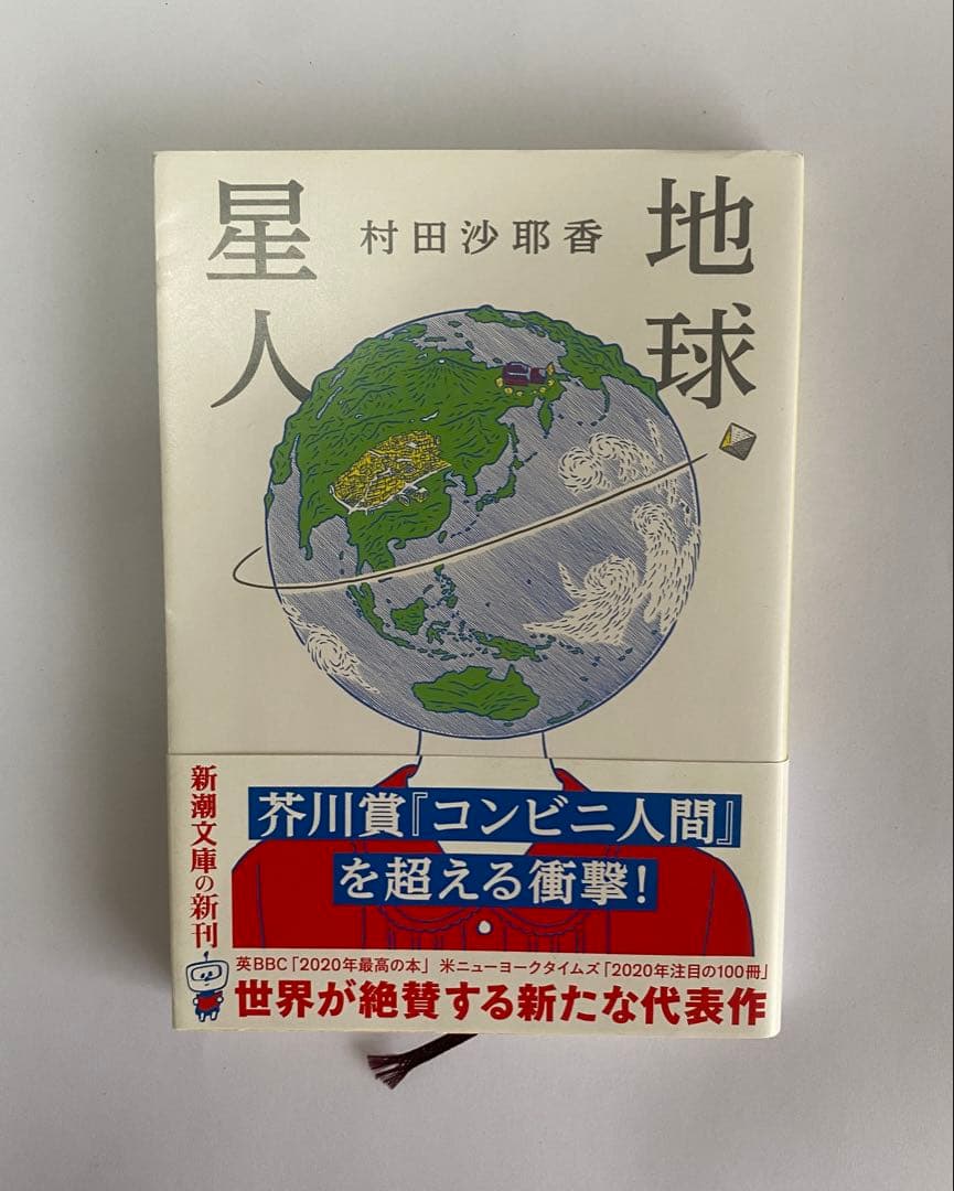 話題小説12冊まとめ売り【新品未使用有】
