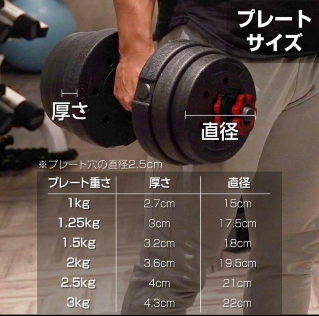 送料込　新品ダンベル 可変式 20kg可変式ダンベル40kg 多機能2個セット