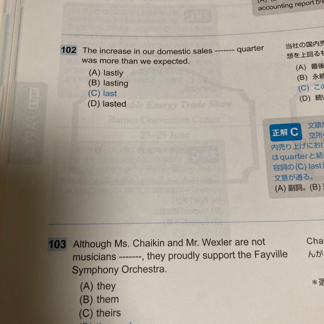 公式TOEIC Listening & Reading 問題集 5