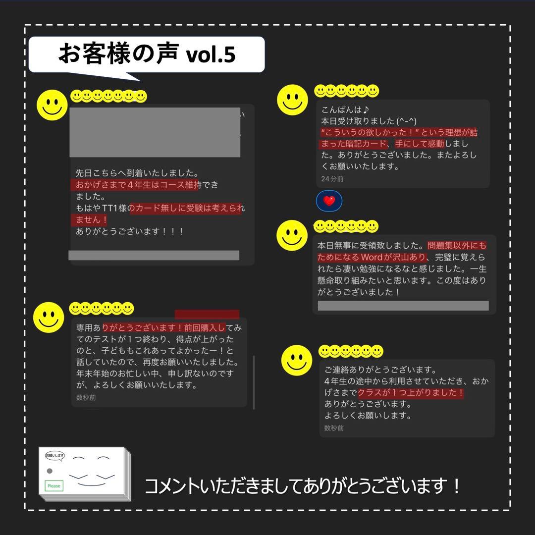 中学受験 暗記カード【5年上 社会 1-9回セット】組分けテスト 予習シリーズ