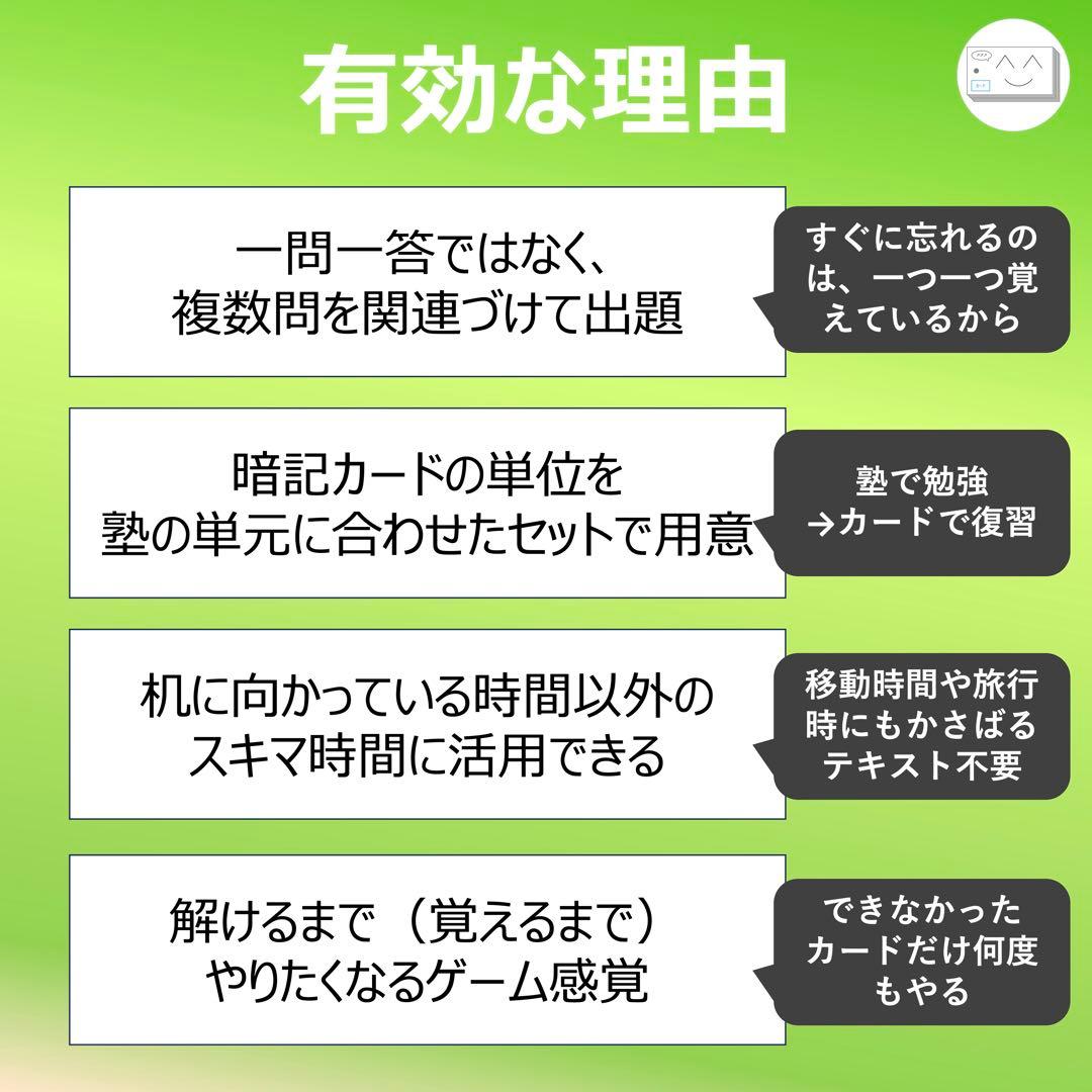 中学受験 暗記カード【5年上 社会 1-9回セット】組分けテスト 予習シリーズ