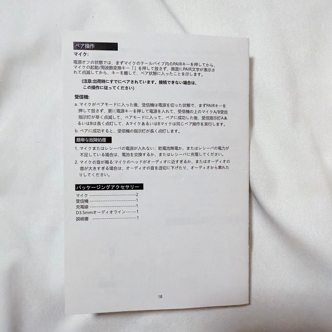 JAMELO ワイヤレスマイク カラオケマイク ダイナミックマイク 2本セット