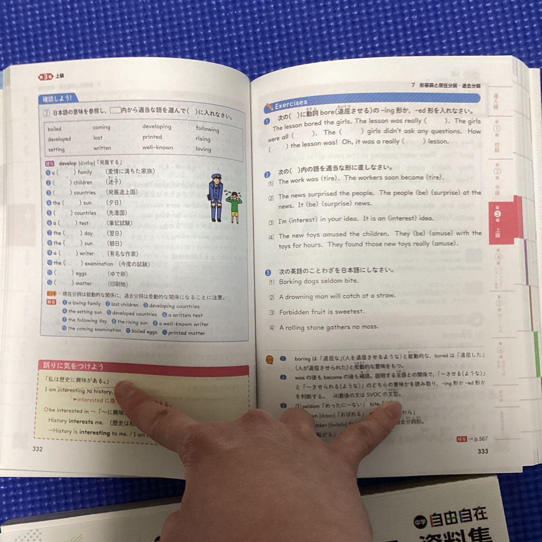 自由自在 中学 学習参考書 セット