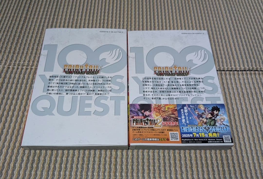 FT100 YEARS QUEST 1~22巻·EZ1~13巻とオマケ セット