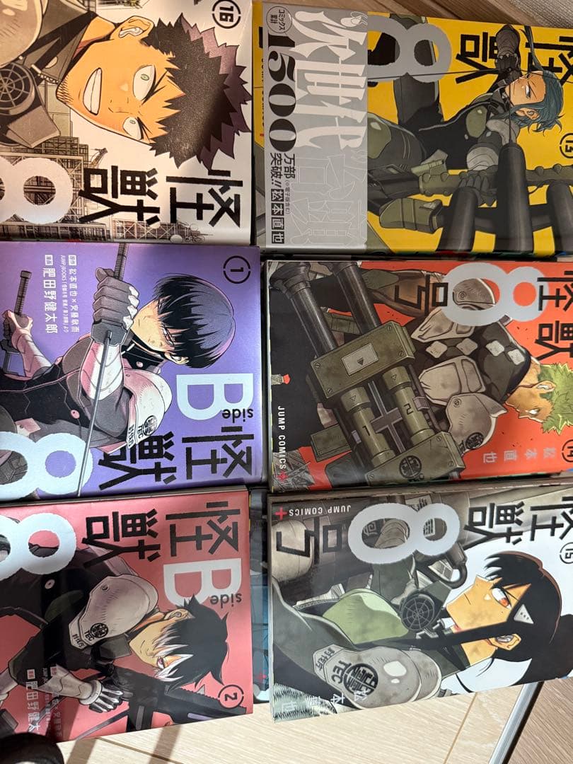 怪獣8号 全巻+sideB一巻二巻セット