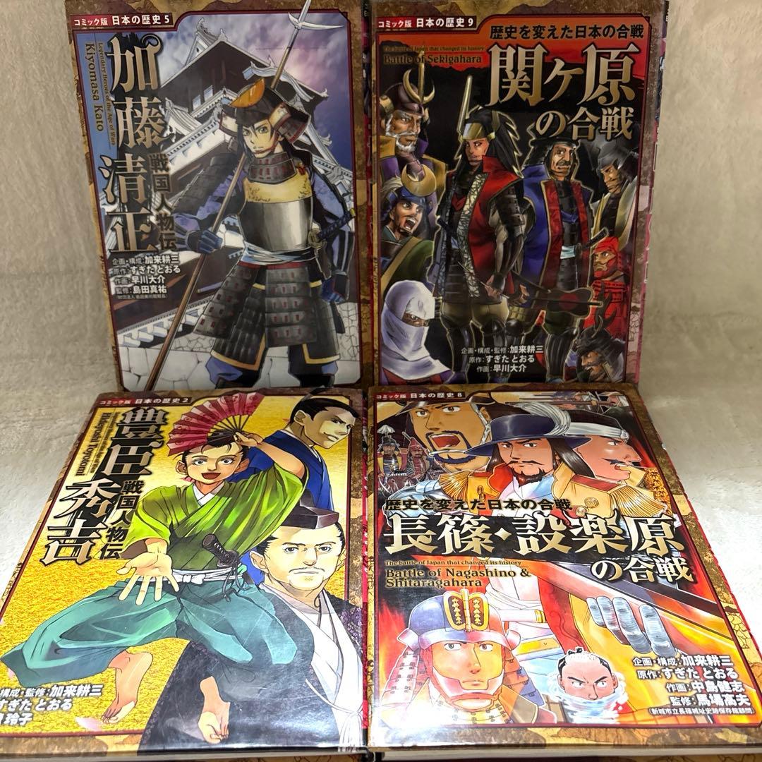 歴史漫画「ポプラ社 コミック版 日本の歴史」　24冊セット