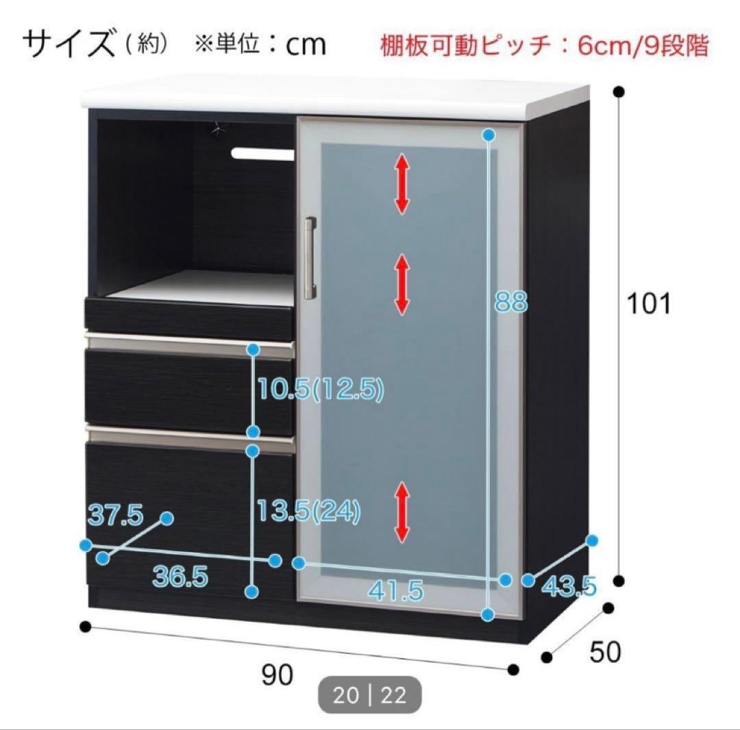 ニトリ　食器棚・キッチンカウンター 黒と白 90cm