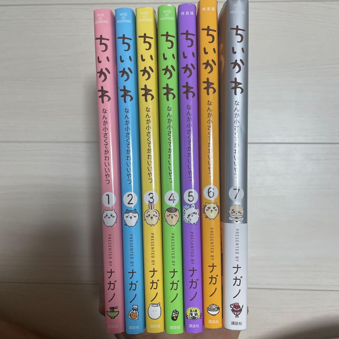 ちいかわ 7巻セット