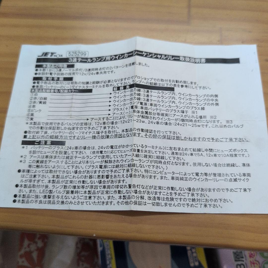 3連　デベソマーカー　シーケンシャルウインカー　左右セット　JET