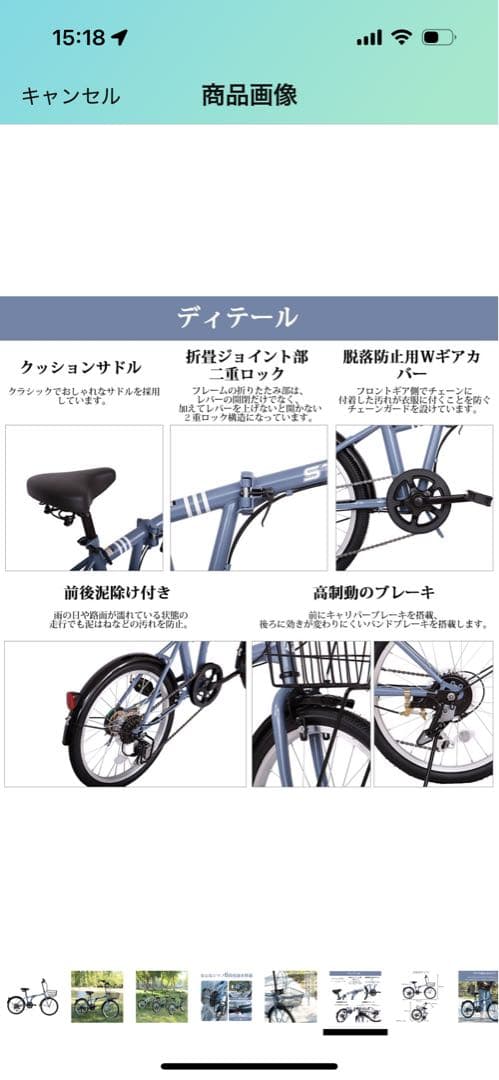 引き取り限定　STAR STAIR 折りたたみ自転車 シマノ6段変速