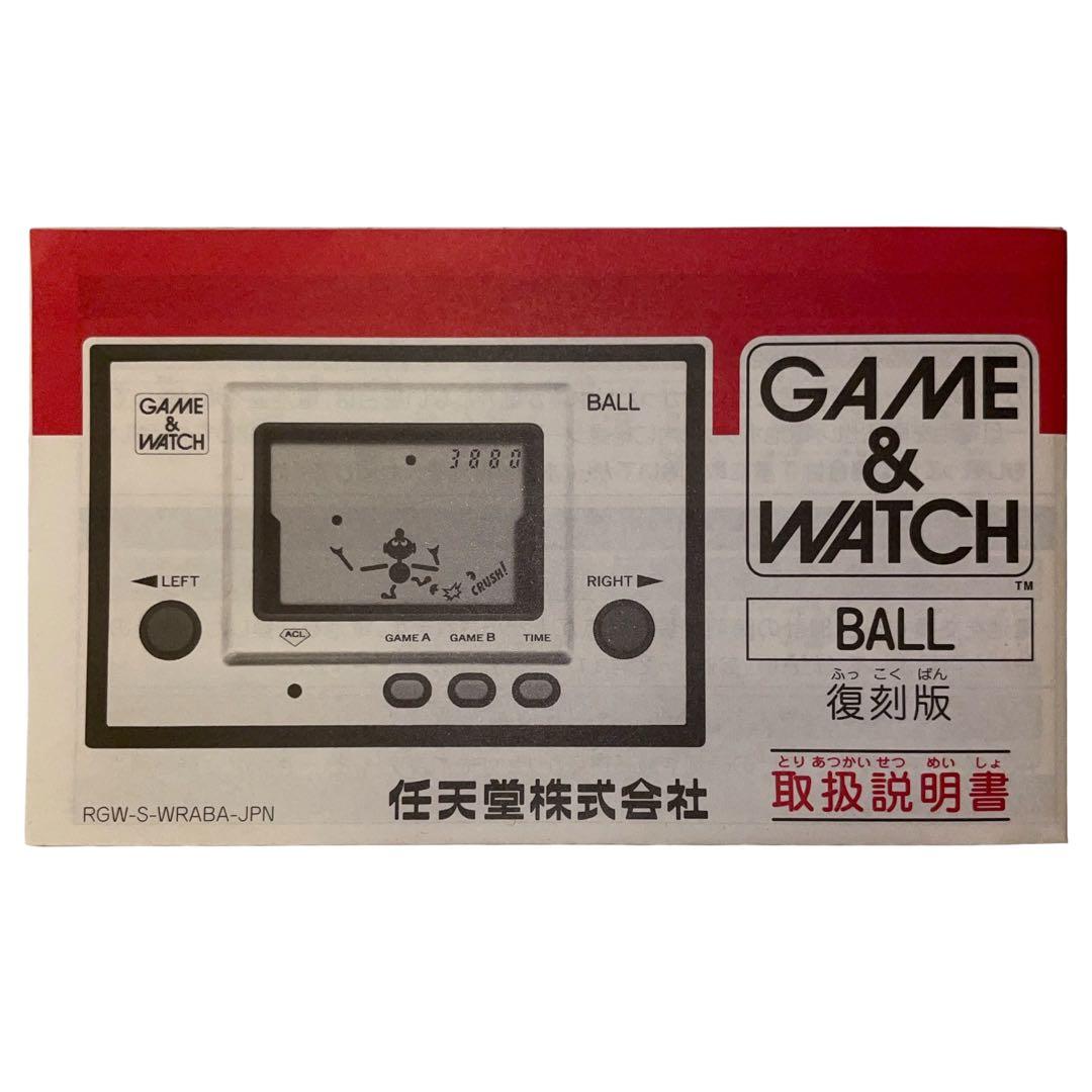 クラブニンテンドー会員限定　GAME & WATCH BALL（復刻版）