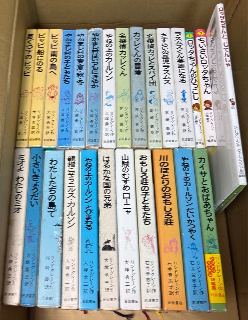リンドグレーン作品集　全23巻➕ロッタちゃんシリーズ3冊　岩波書店　偕成社