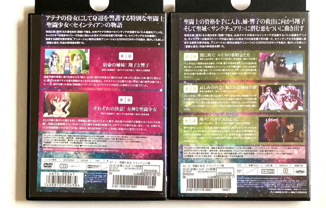聖闘士星矢 セインティア翔　 DVD 4巻　セット