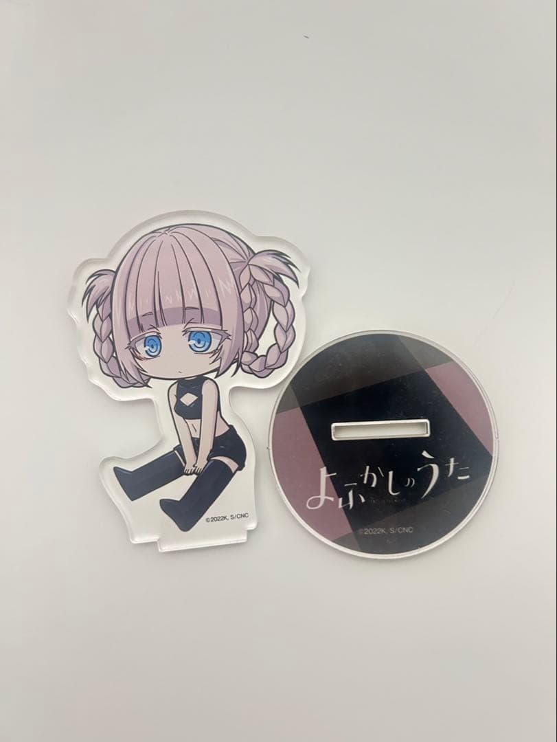よふかしのうた全20巻セット＋アクスタ