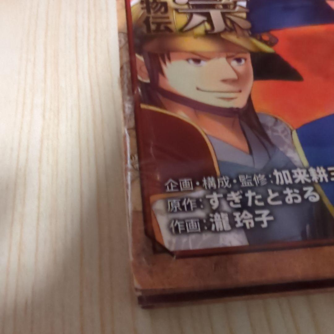 コミック版 日本の歴史 25冊セット ポプラ社