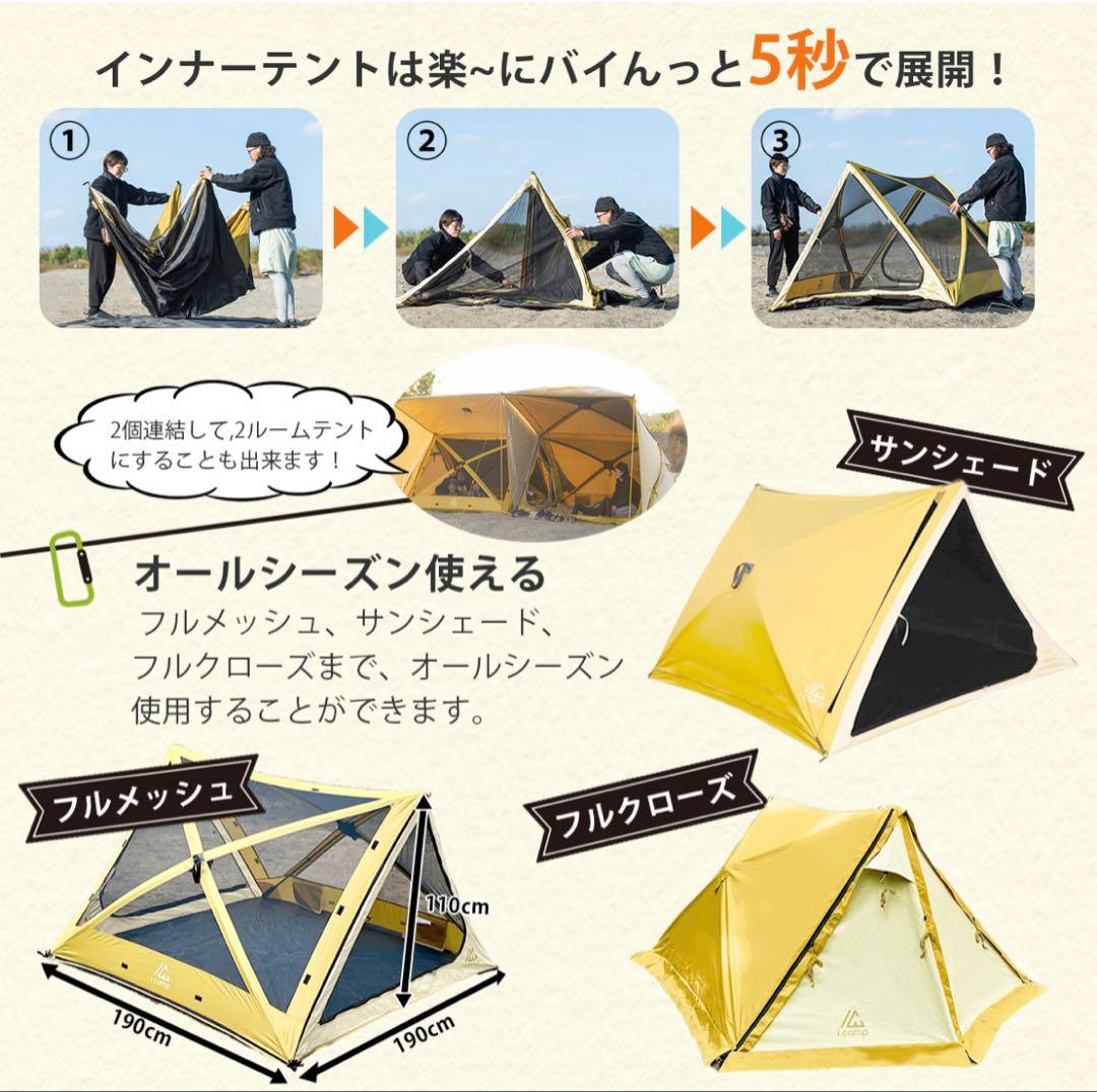 終了間近！早い者勝ち爆セール！送料込！新品 icamp テント　ラクバイン