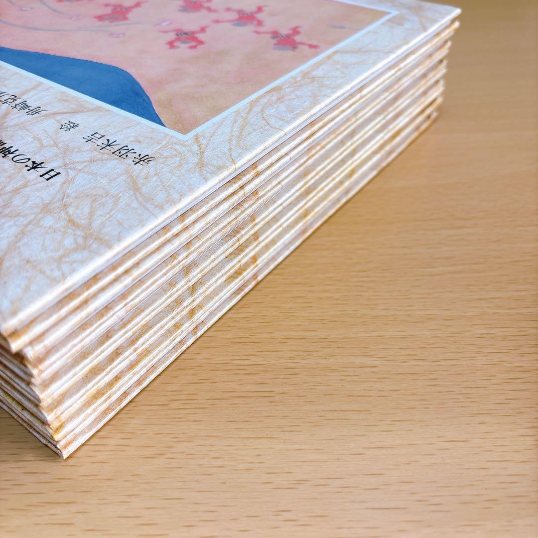 日本の神話 全6巻 赤羽末吉 舟崎克彦【折込付録6話分付属】