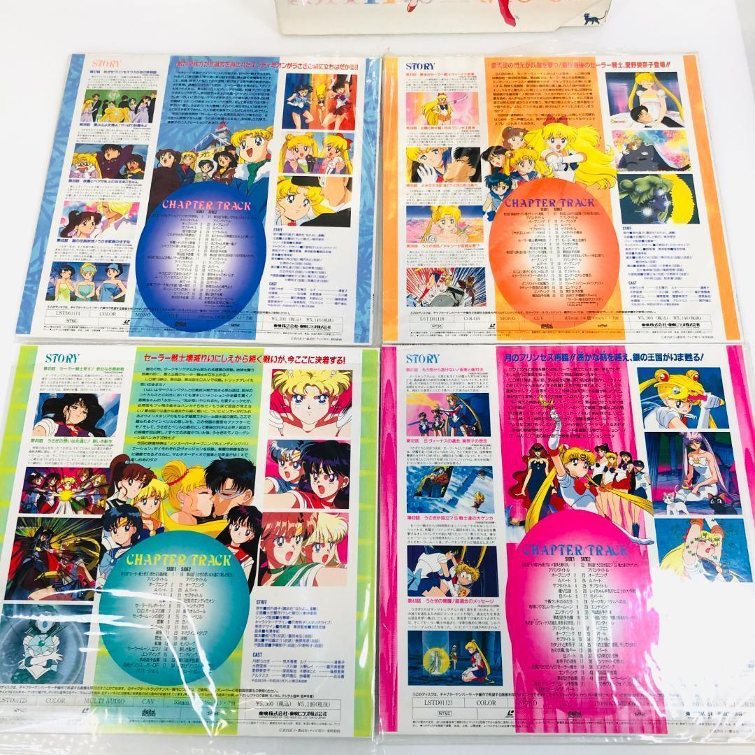 LD, 美少女戦士 セーラームーン LD-BOX1 2枚組 アニメ コレクション