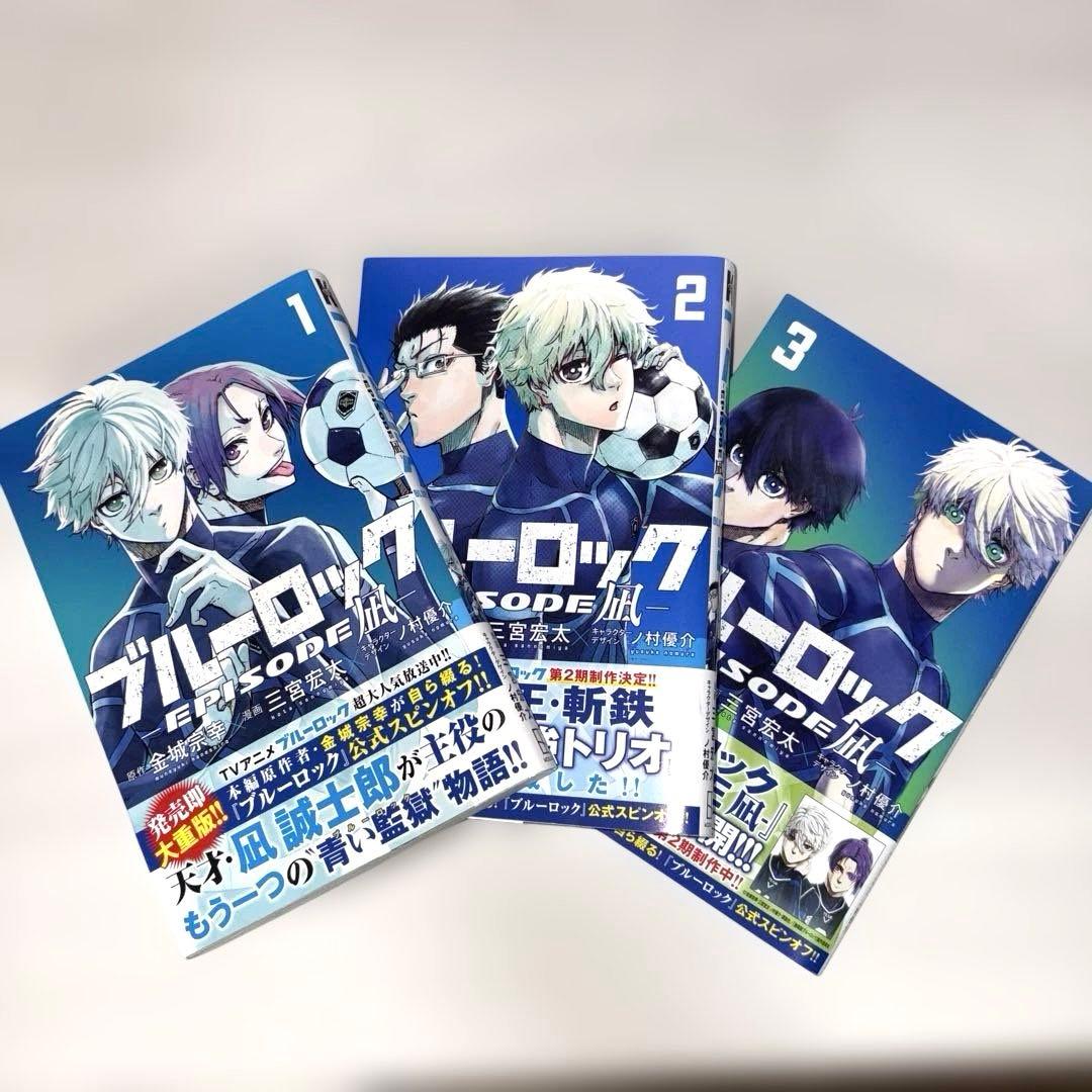 ブルーロック1-26巻＋スピンオフ1-3巻＋キャラクターブック＋映画特典2冊
