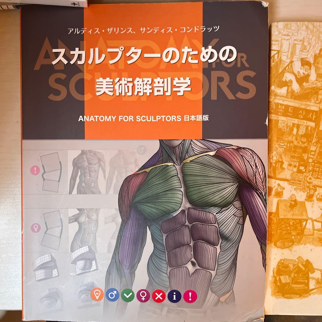 イラスト関係本計18冊