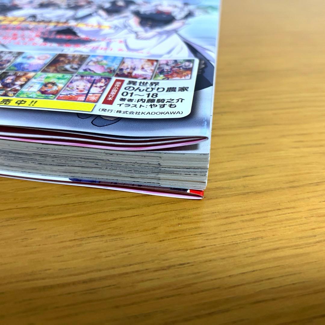 コミック 異世界のんびり農家 1〜14巻
