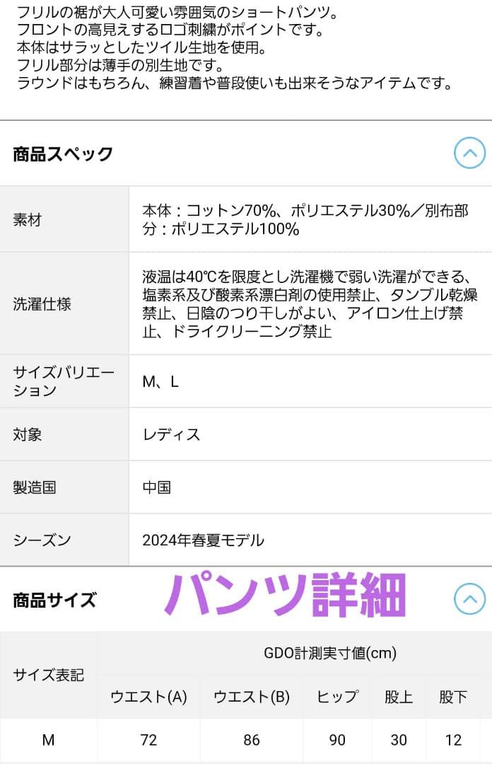 新品❤クアルトユナイテッド セットアップ M 半袖 春夏ゴルフ レディースフリル