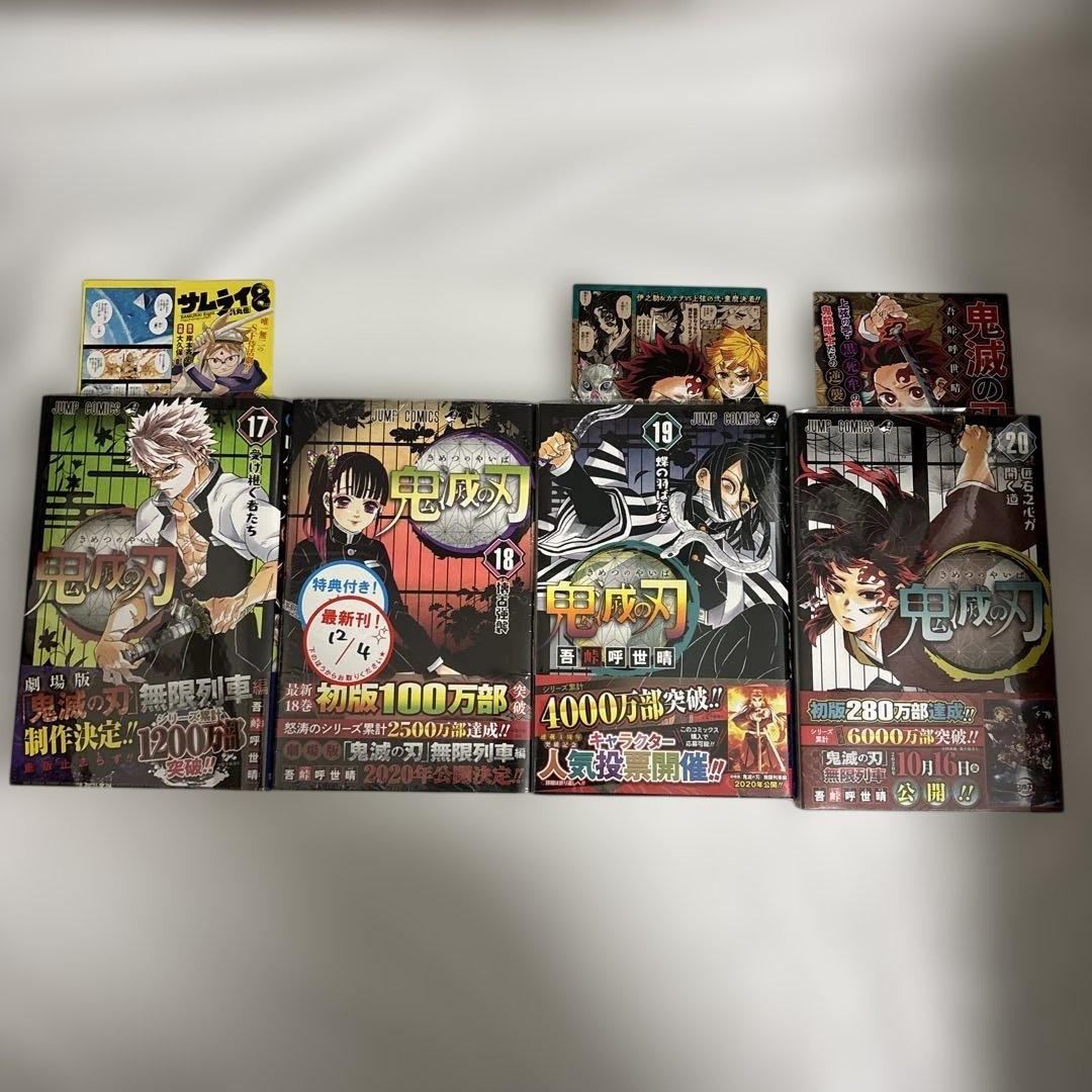 【全巻初版】鬼滅の刃　1巻〜23巻＋α 帯付き