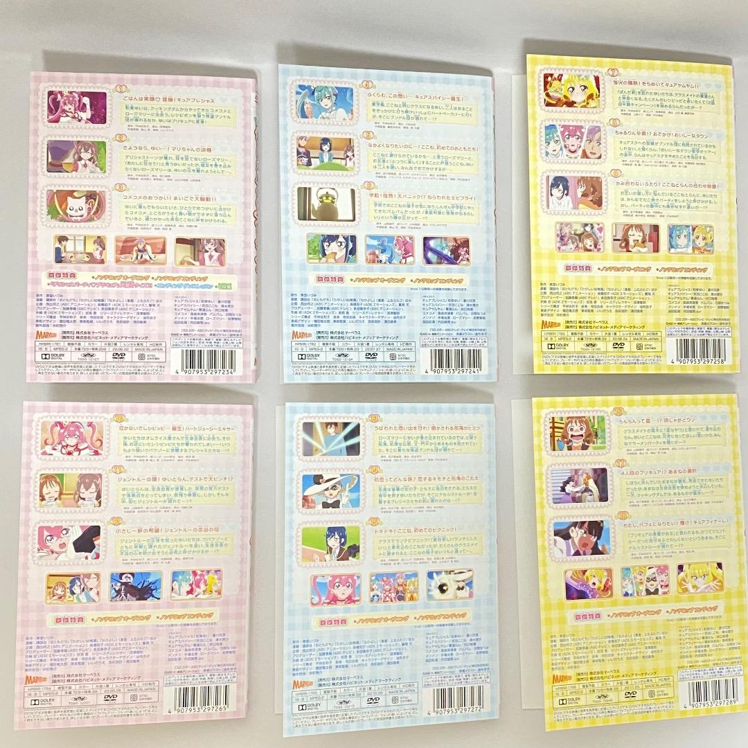 シール・スタンプなし！ デリシャスパーティ♡プリキュア 全15巻セット