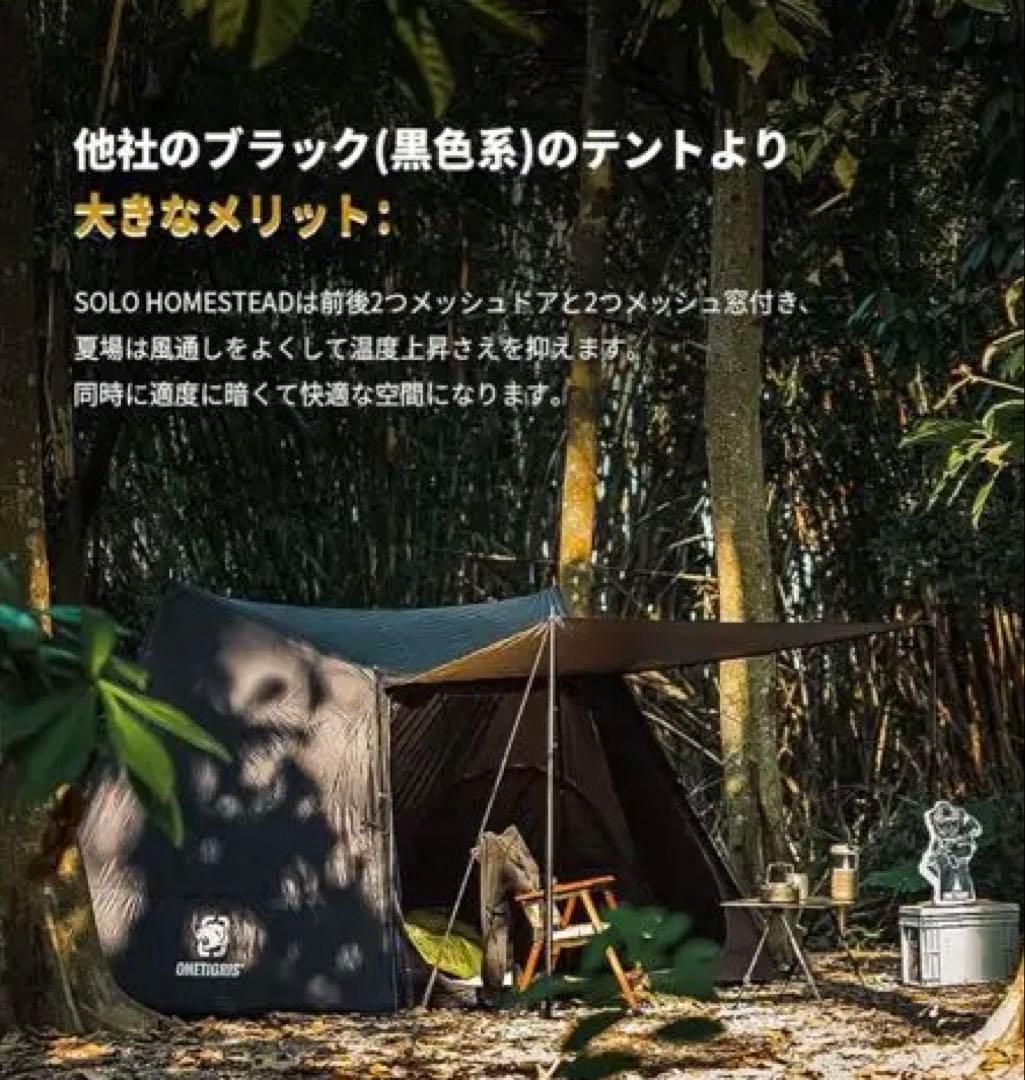 ONETIGRIS ソロホームステッド　ブラック