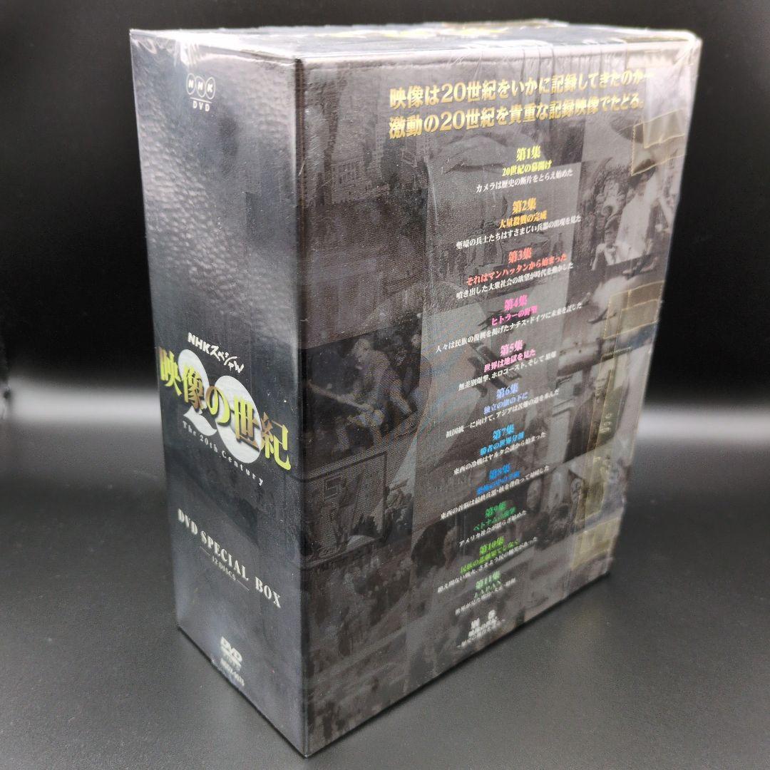 DVD-BOX 映像の世紀 SPECIAL BOX 特典ディスク　豪華解説本付き