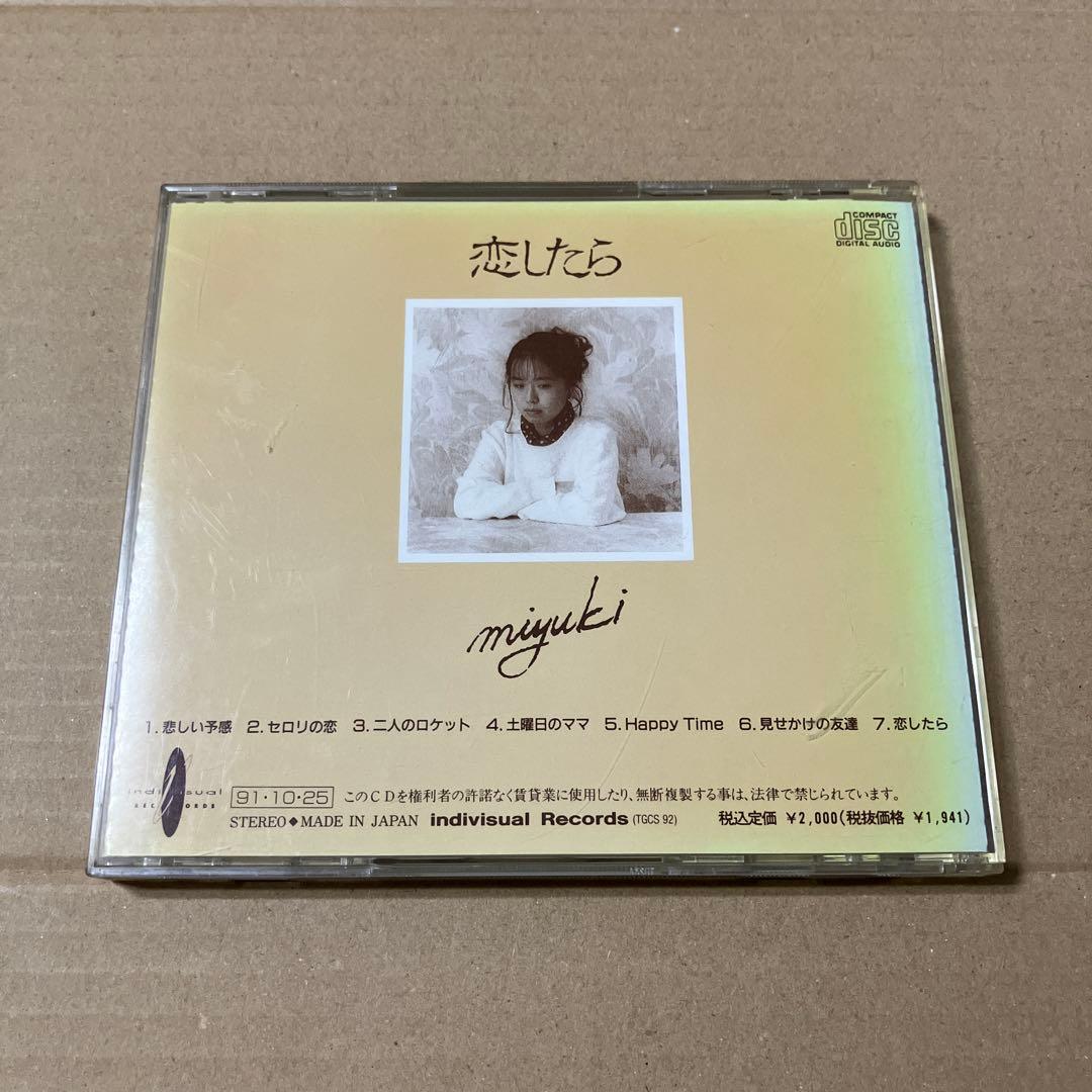 貴重盤 miyuki CD 恋したら