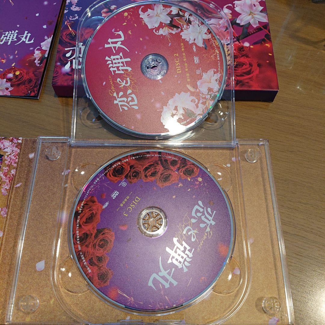 定価の半額です。恋と弾丸 DVD 古川雄大 馬場ふみか